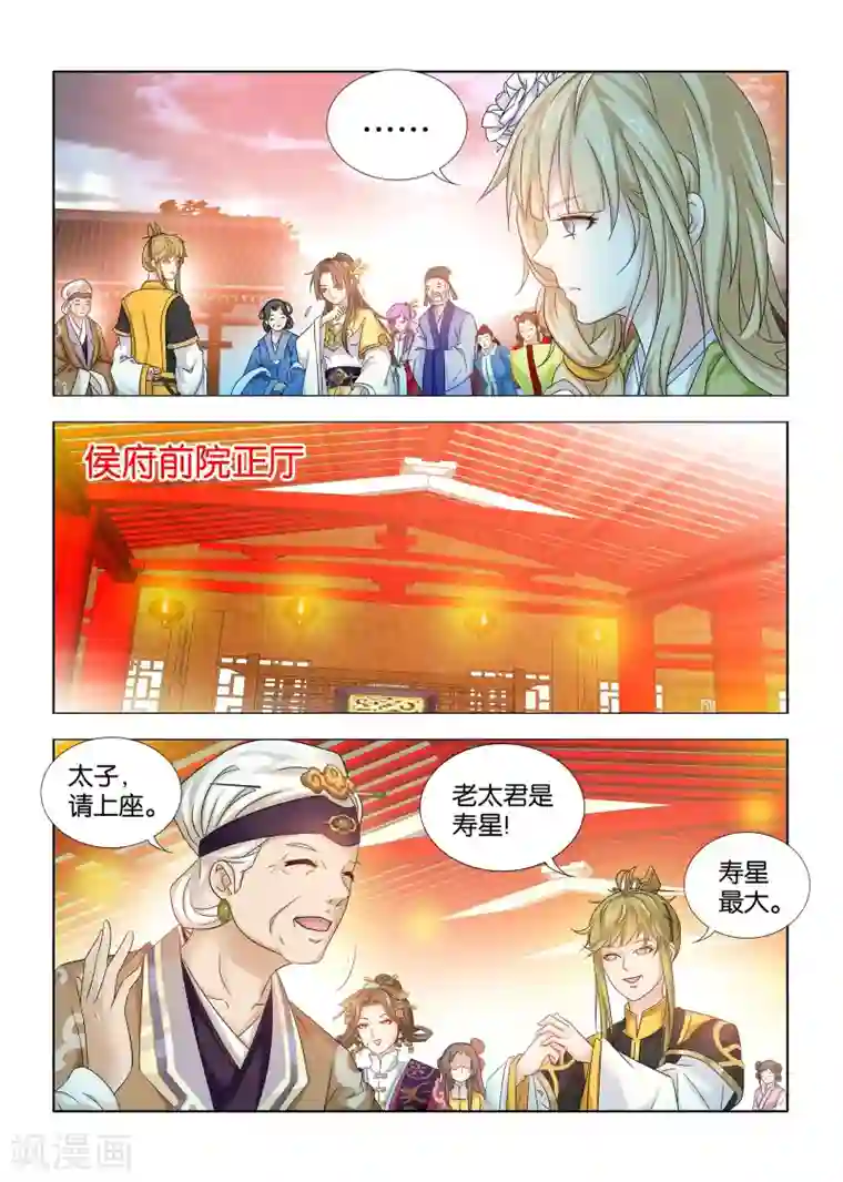 医手遮天第37话 血玉镯再现