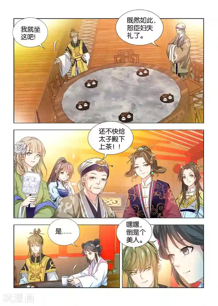 医手遮天第37话 血玉镯再现