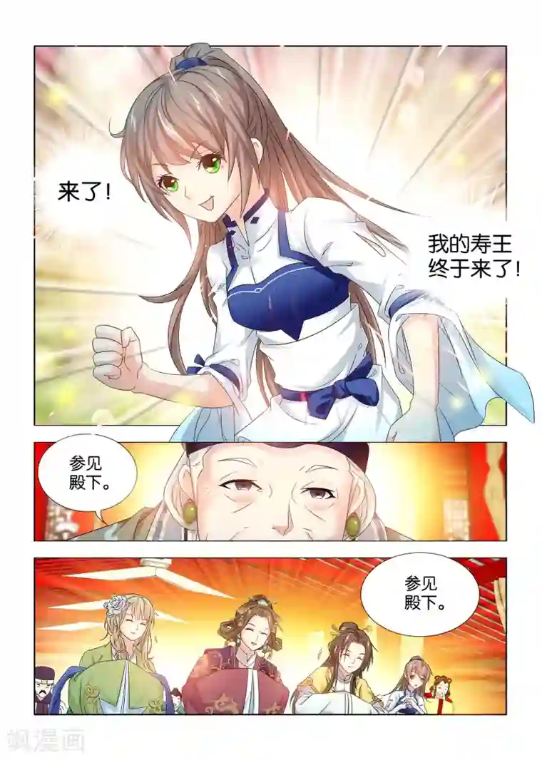 医手遮天第37话 血玉镯再现