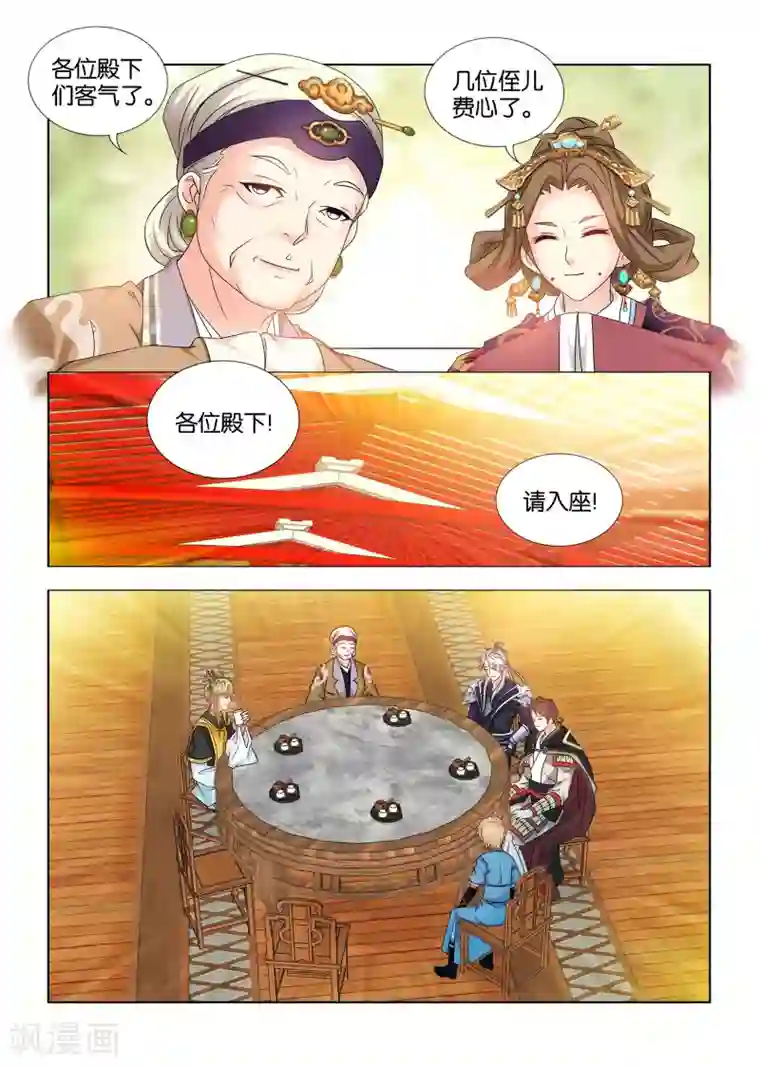 医手遮天第38话 太子殿下的刁难