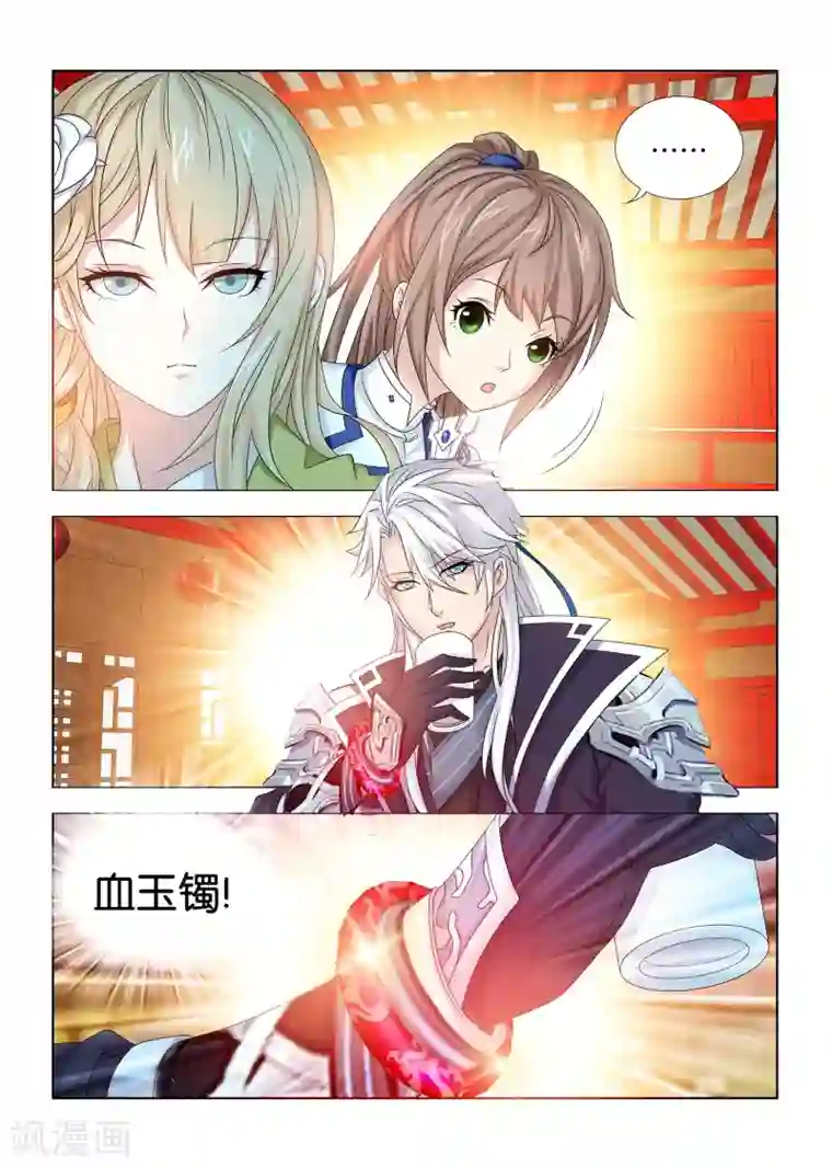 医手遮天第38话 太子殿下的刁难