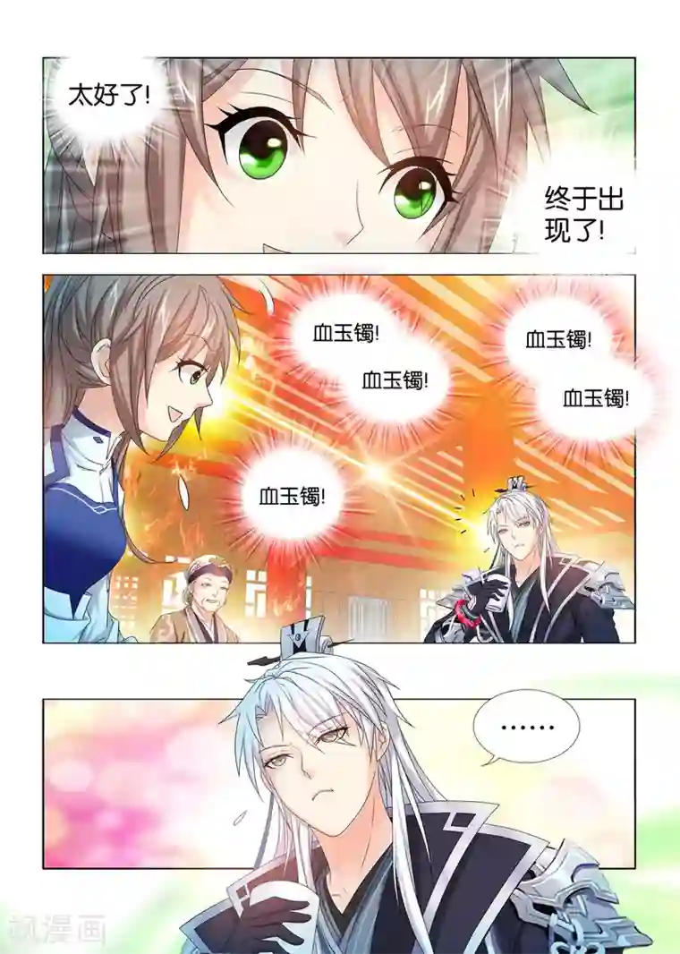 医手遮天第38话 太子殿下的刁难