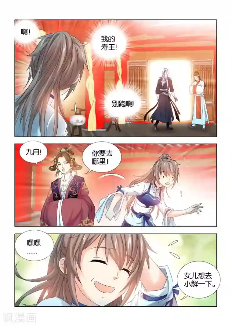 医手遮天第38话 太子殿下的刁难