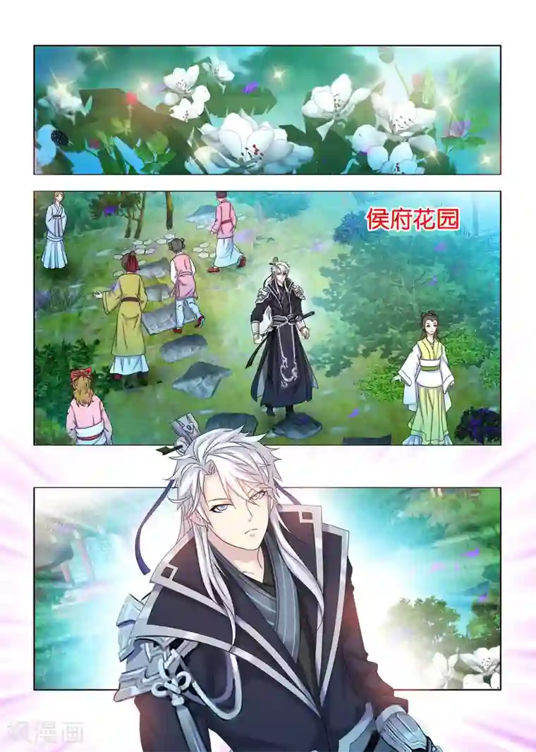 医手遮天第39话 你不过是个小妾的女儿