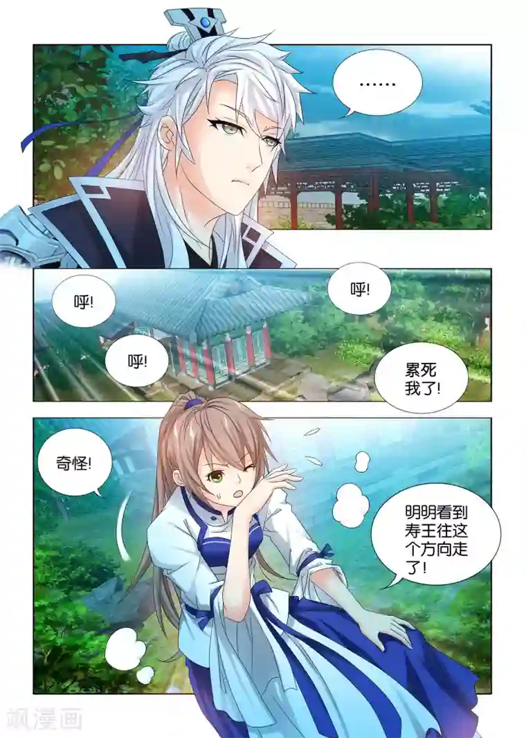 医手遮天第39话 你不过是个小妾的女儿