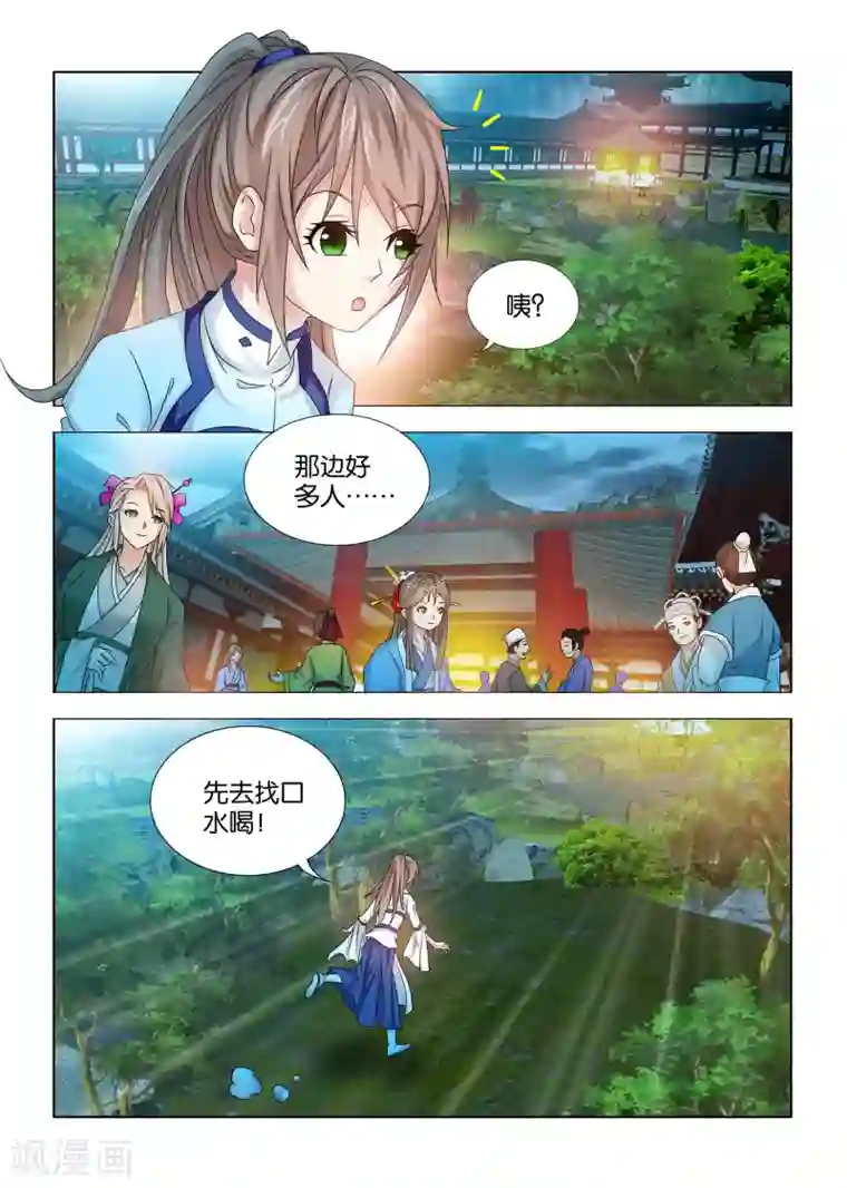 医手遮天第39话 你不过是个小妾的女儿