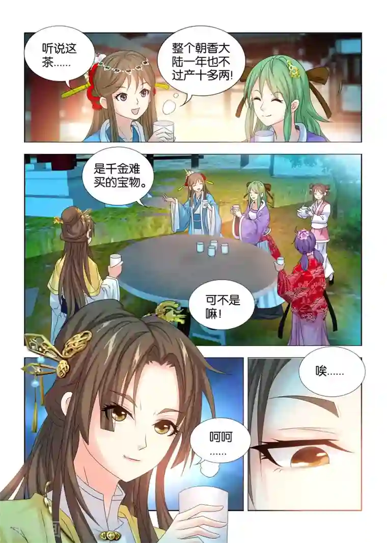 医手遮天第39话 你不过是个小妾的女儿