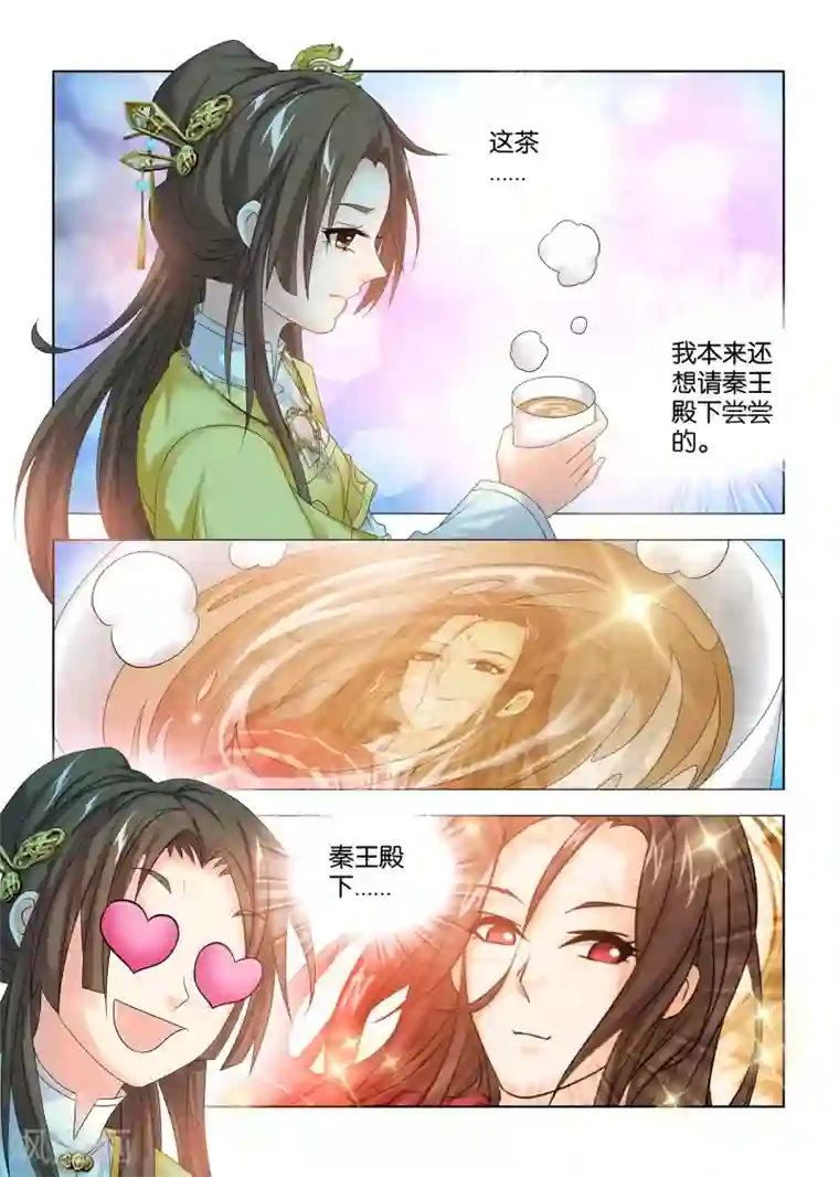 医手遮天第39话 你不过是个小妾的女儿