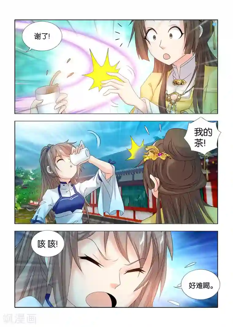 医手遮天第39话 你不过是个小妾的女儿