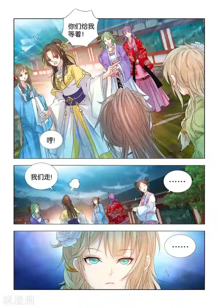 医手遮天第40话 另一位太子妃