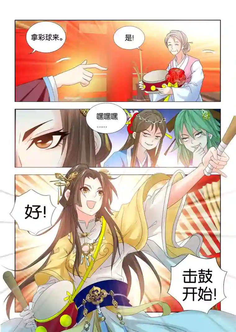 医手遮天第41话 敌人的敌人是朋友