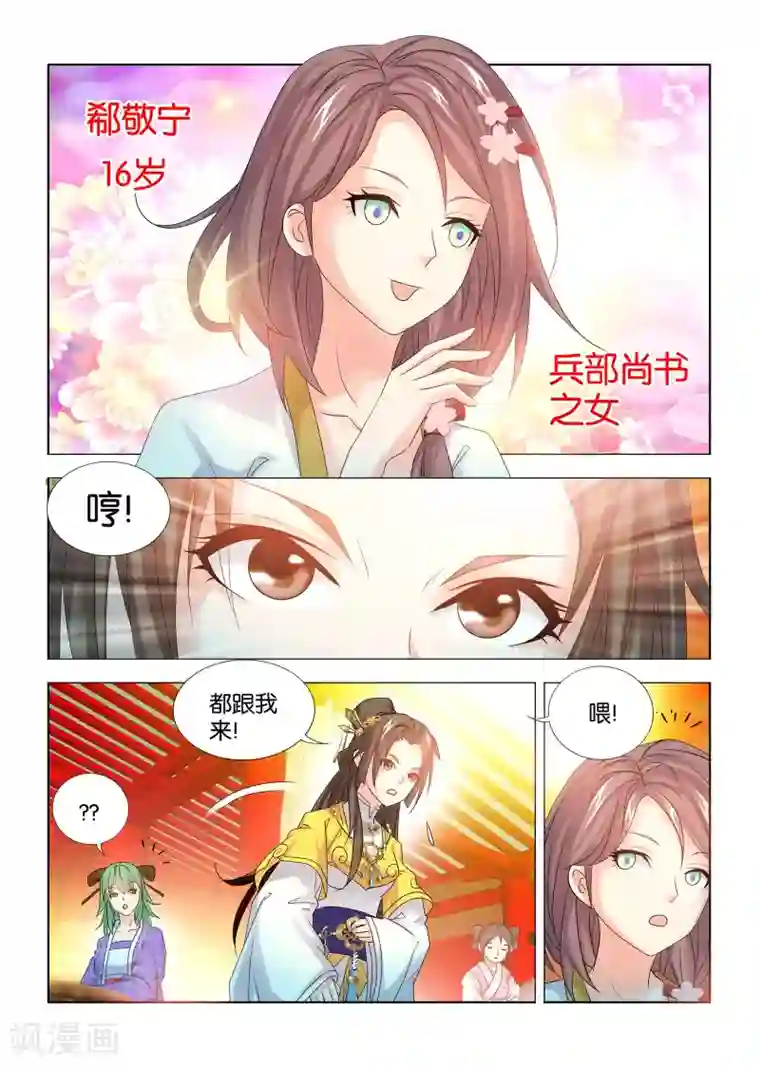 医手遮天第41话 敌人的敌人是朋友