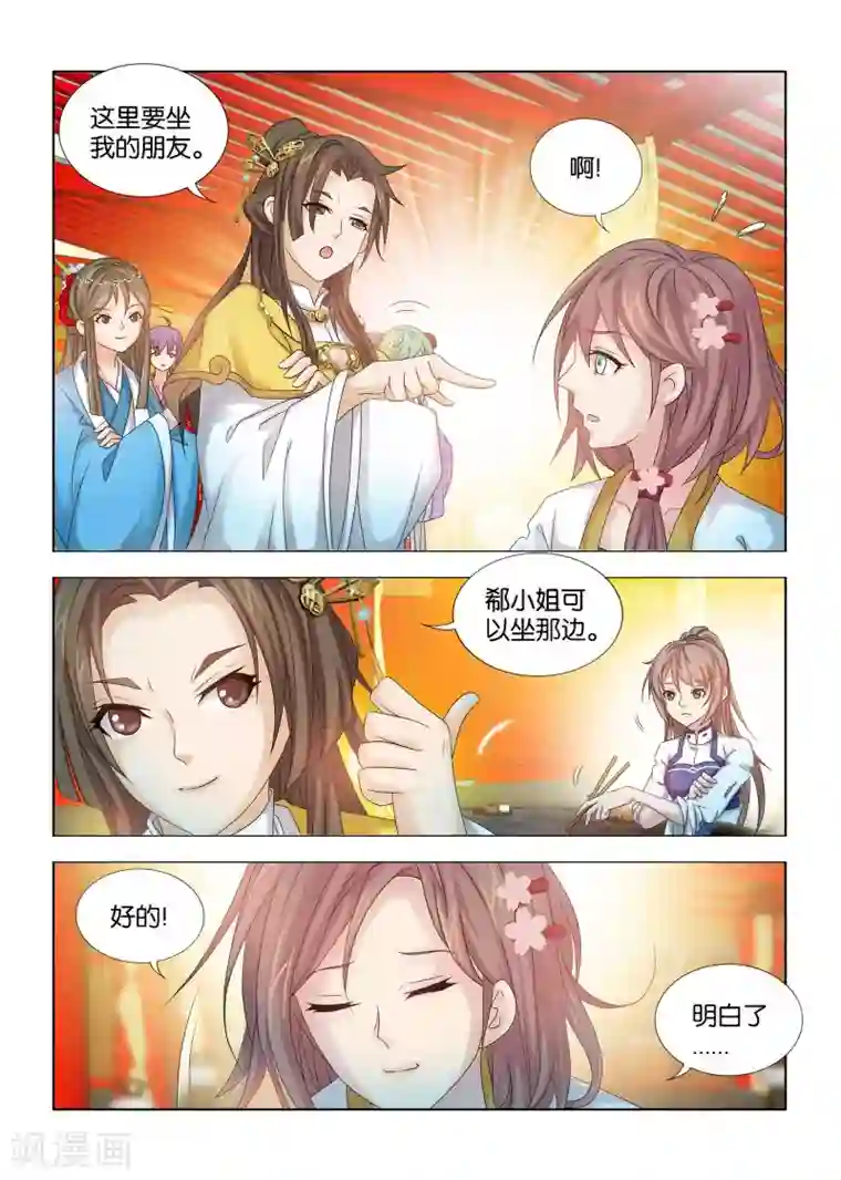 医手遮天第41话 敌人的敌人是朋友