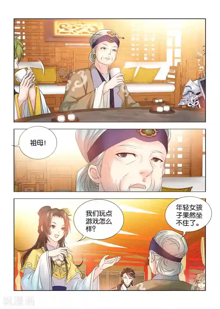 医手遮天第41话 敌人的敌人是朋友