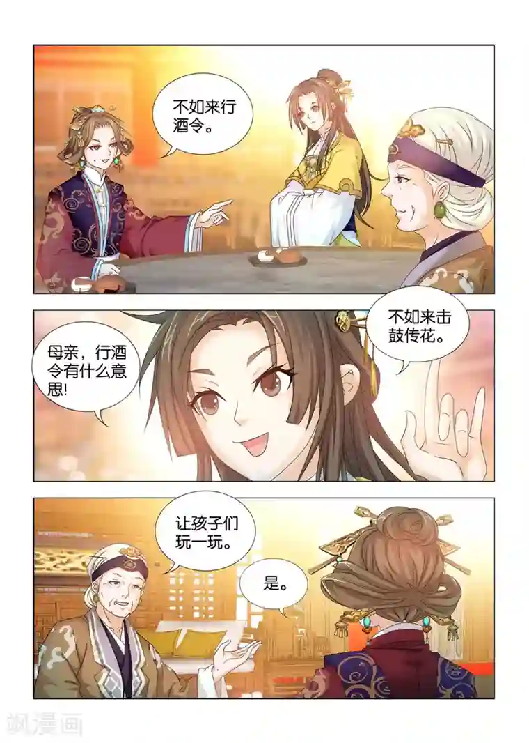 医手遮天第41话 敌人的敌人是朋友