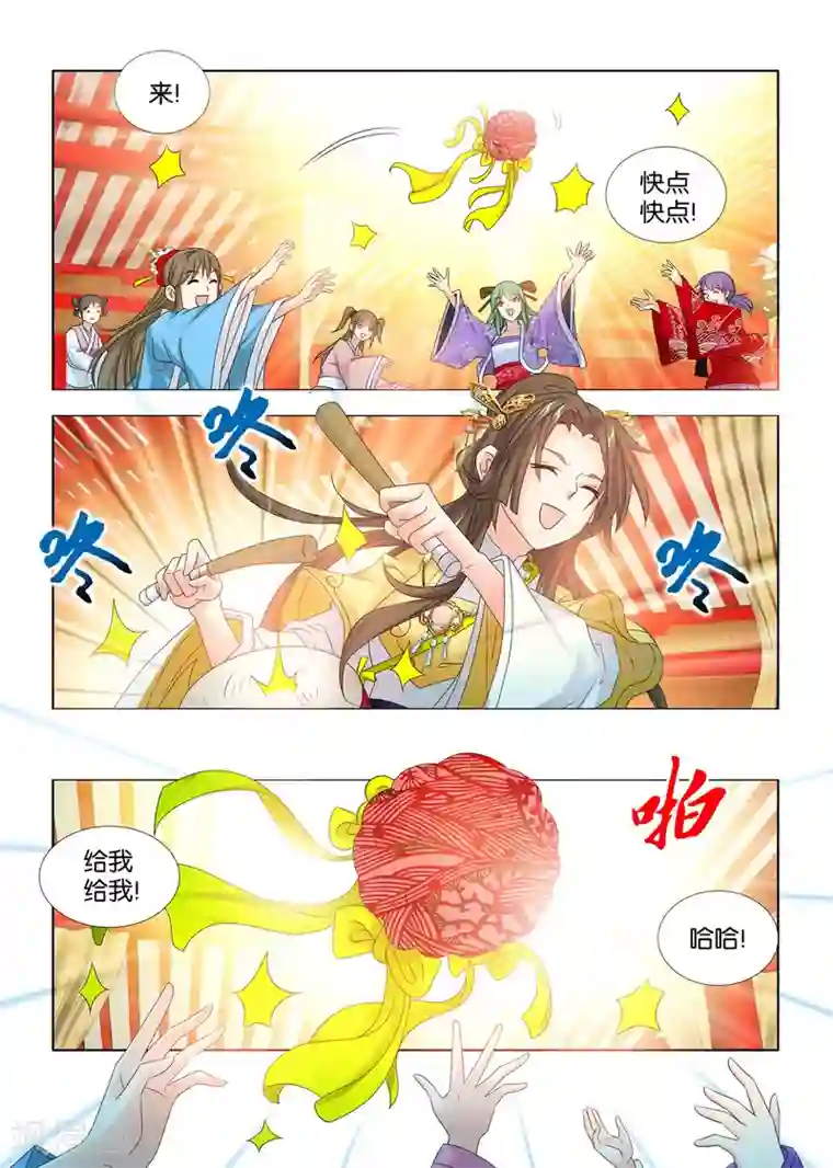 医手遮天第42话 神曲“月亮之上”