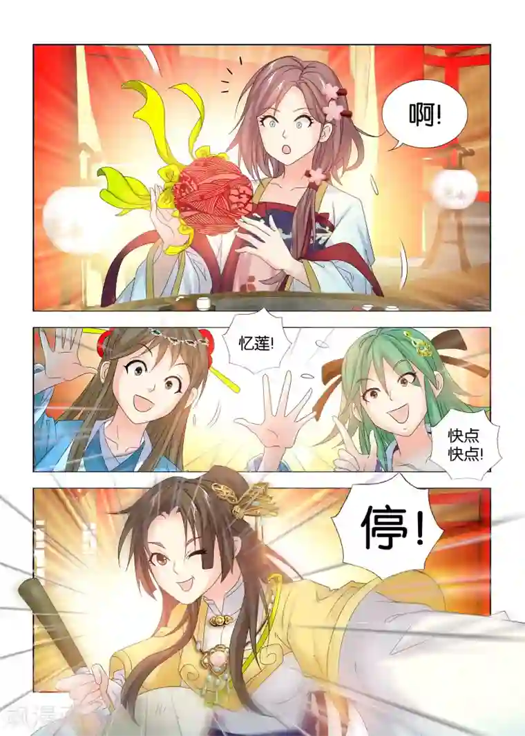 医手遮天第42话 神曲“月亮之上”