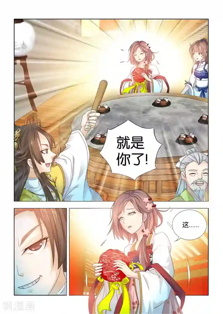 医手遮天第42话 神曲“月亮之上”