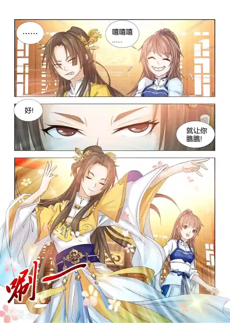 医手遮天第42话 神曲“月亮之上”