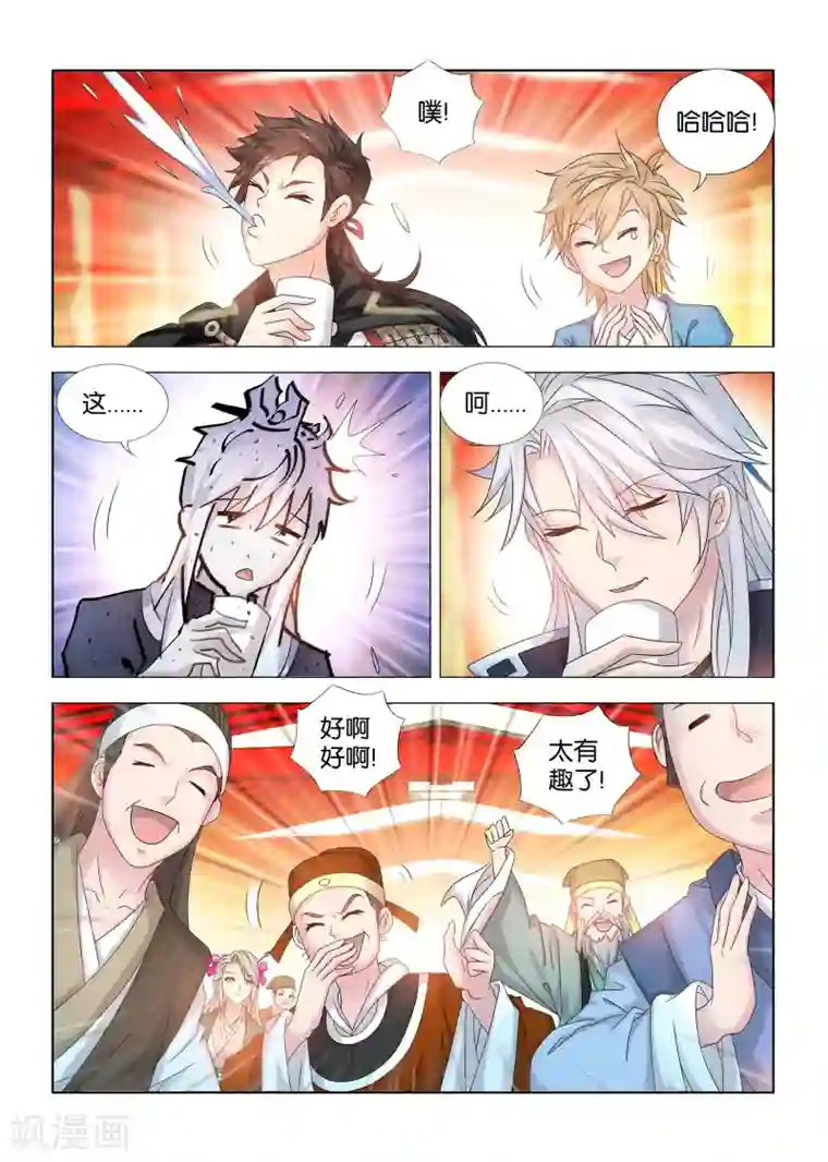 医手遮天第43话 传说中的京城第一才女