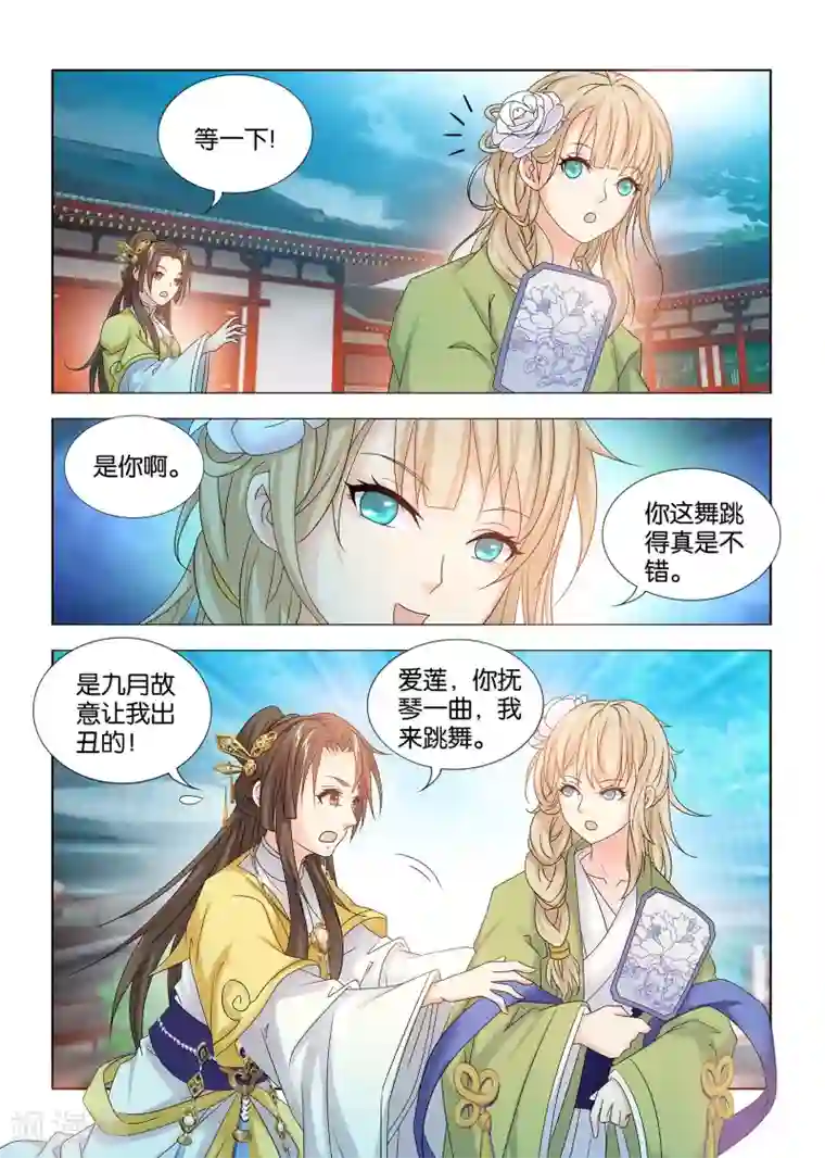 医手遮天第43话 传说中的京城第一才女