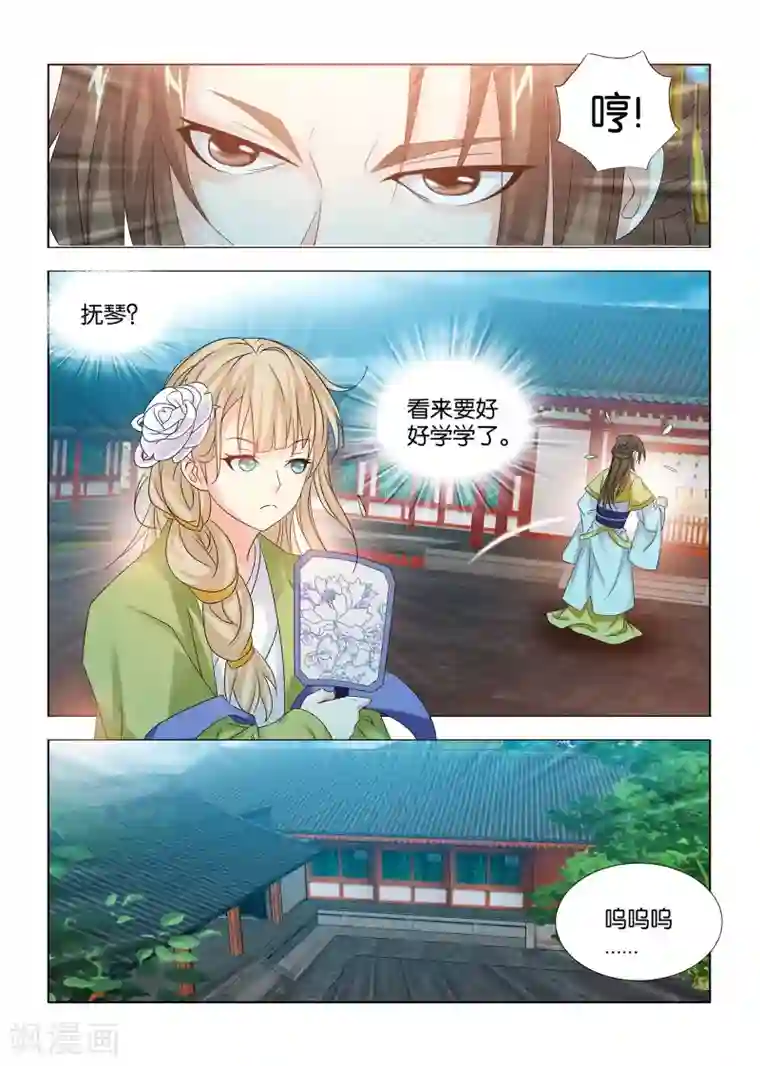 医手遮天第43话 传说中的京城第一才女