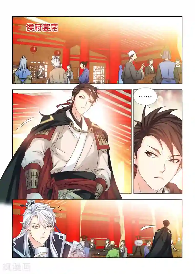 医手遮天第44话 九月要去蛮夷和亲