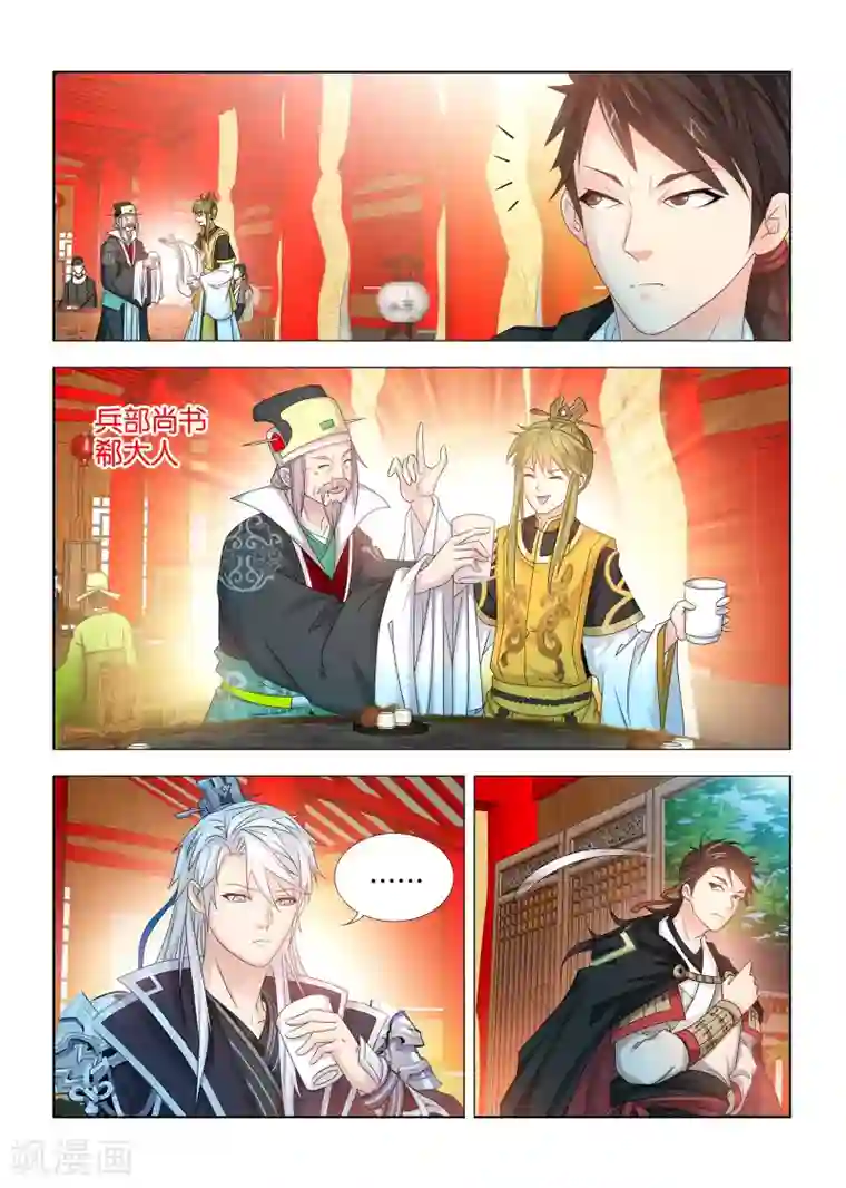 医手遮天第44话 九月要去蛮夷和亲