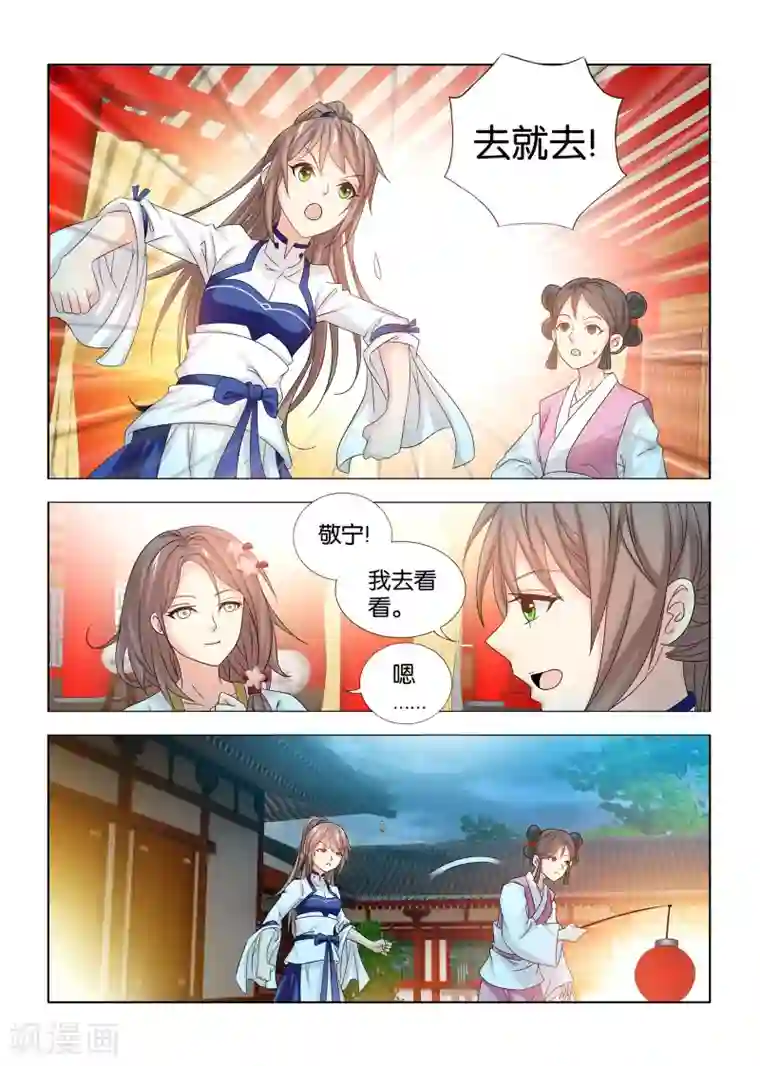 医手遮天第45话 螳螂捕蝉，黄雀在后