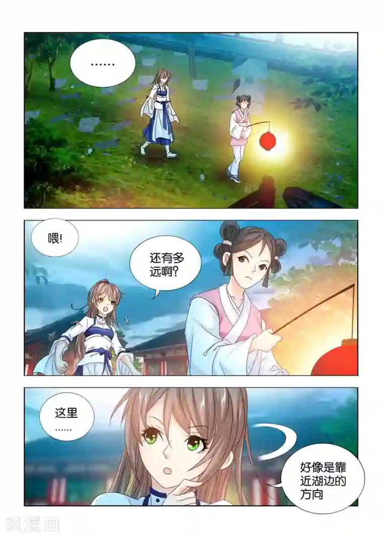 医手遮天第45话 螳螂捕蝉，黄雀在后