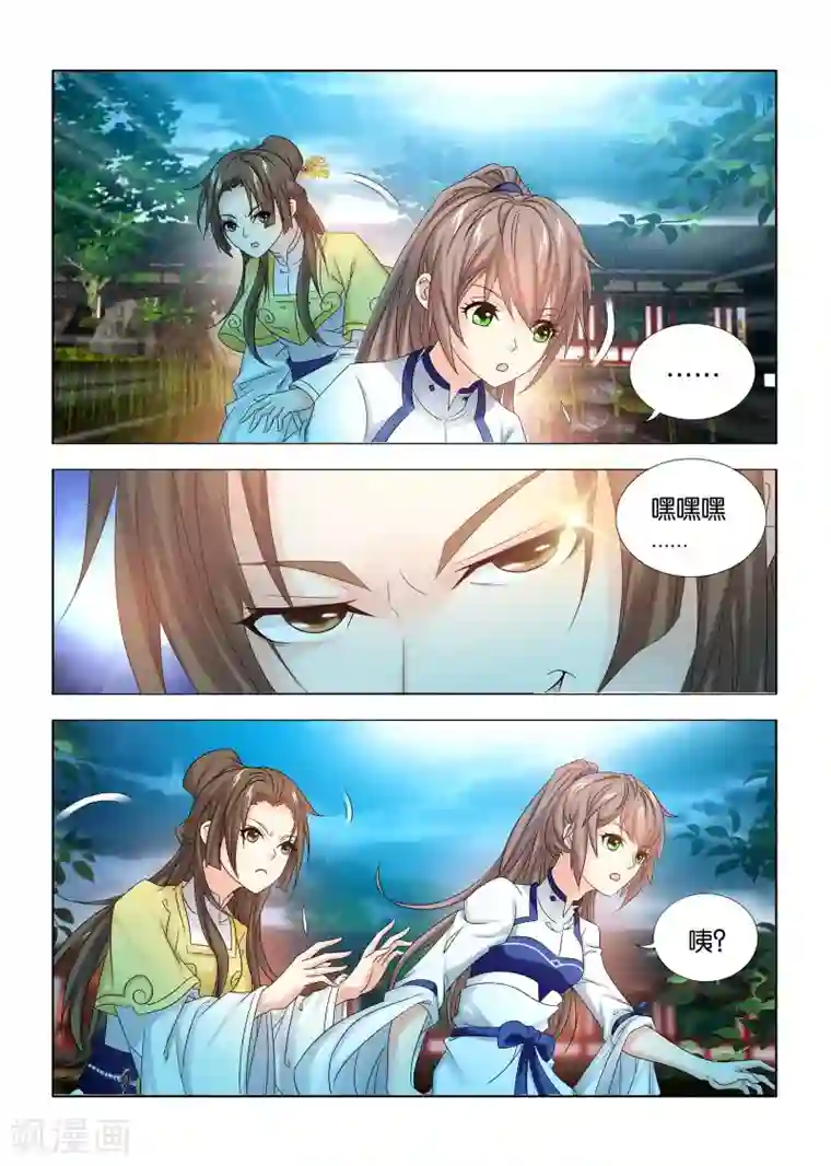 医手遮天第45话 螳螂捕蝉，黄雀在后