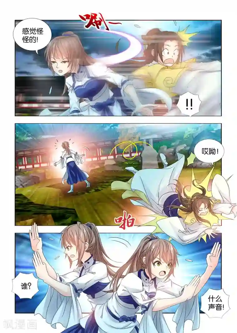 医手遮天第45话 螳螂捕蝉，黄雀在后