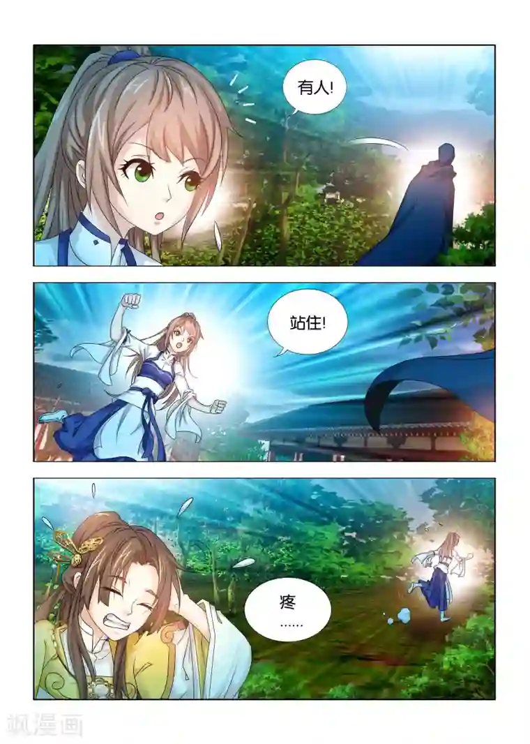 医手遮天第45话 螳螂捕蝉，黄雀在后