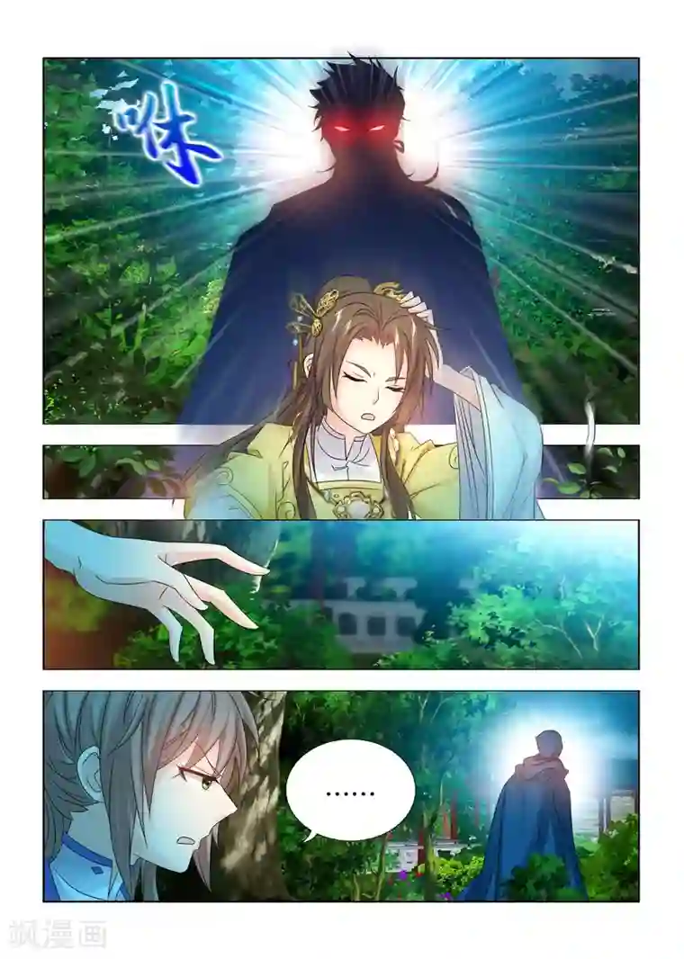 医手遮天第45话 螳螂捕蝉，黄雀在后