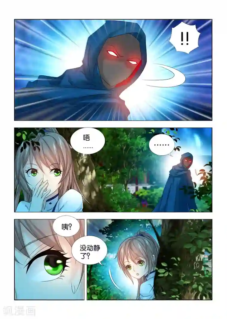 医手遮天第45话 螳螂捕蝉，黄雀在后