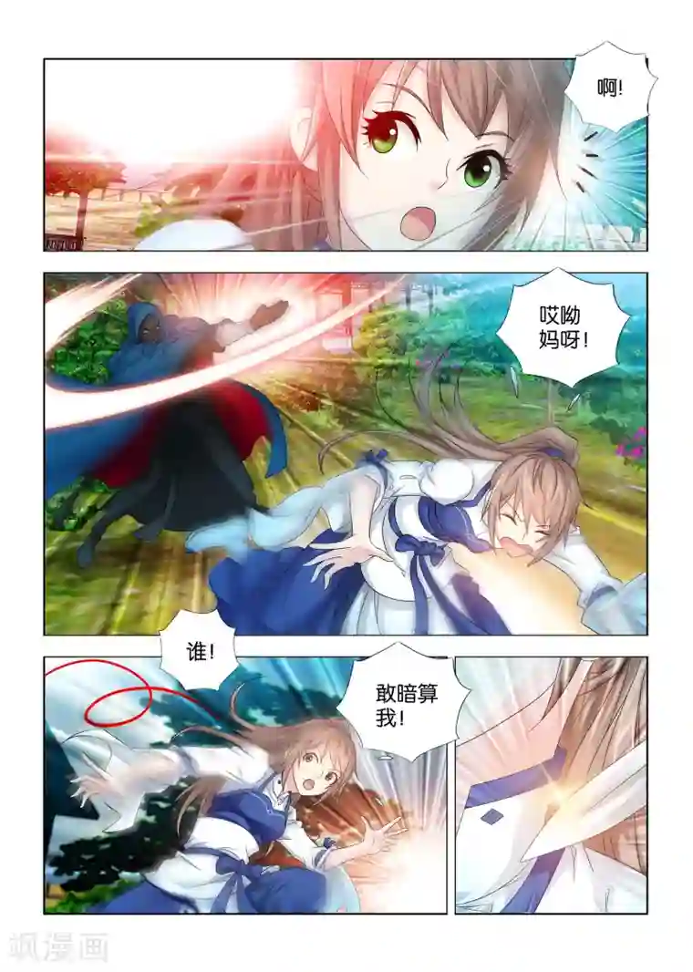 医手遮天第46话 寿王欲杀九月灭口