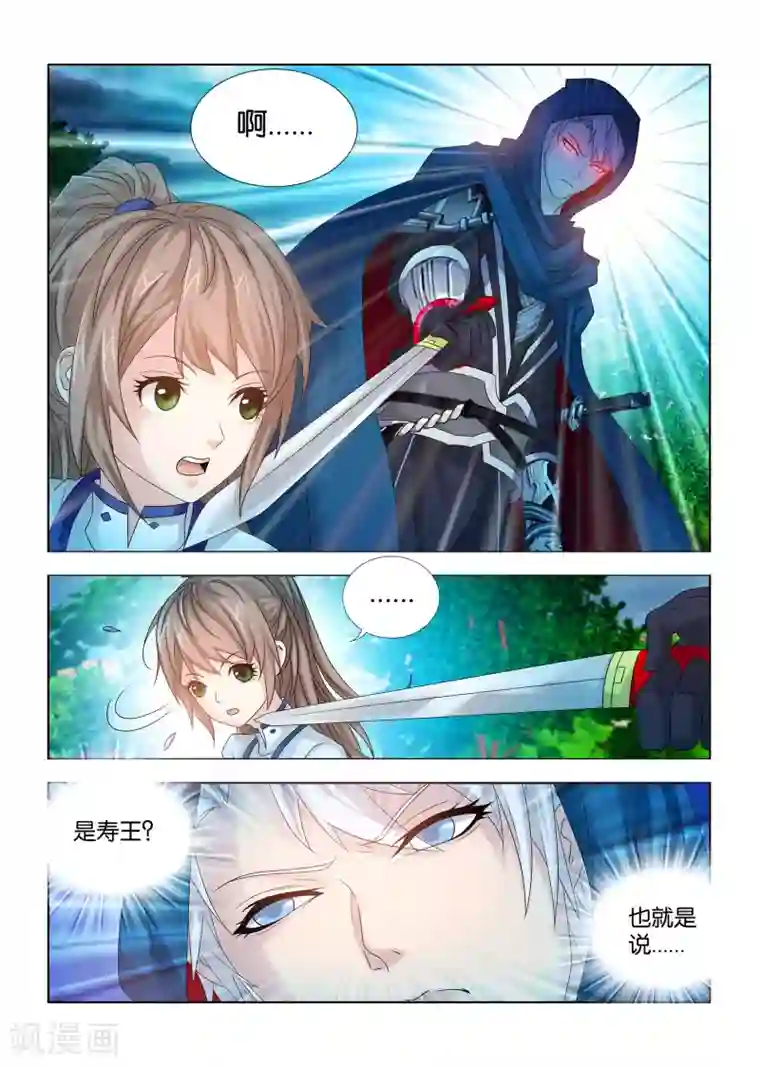 医手遮天第46话 寿王欲杀九月灭口