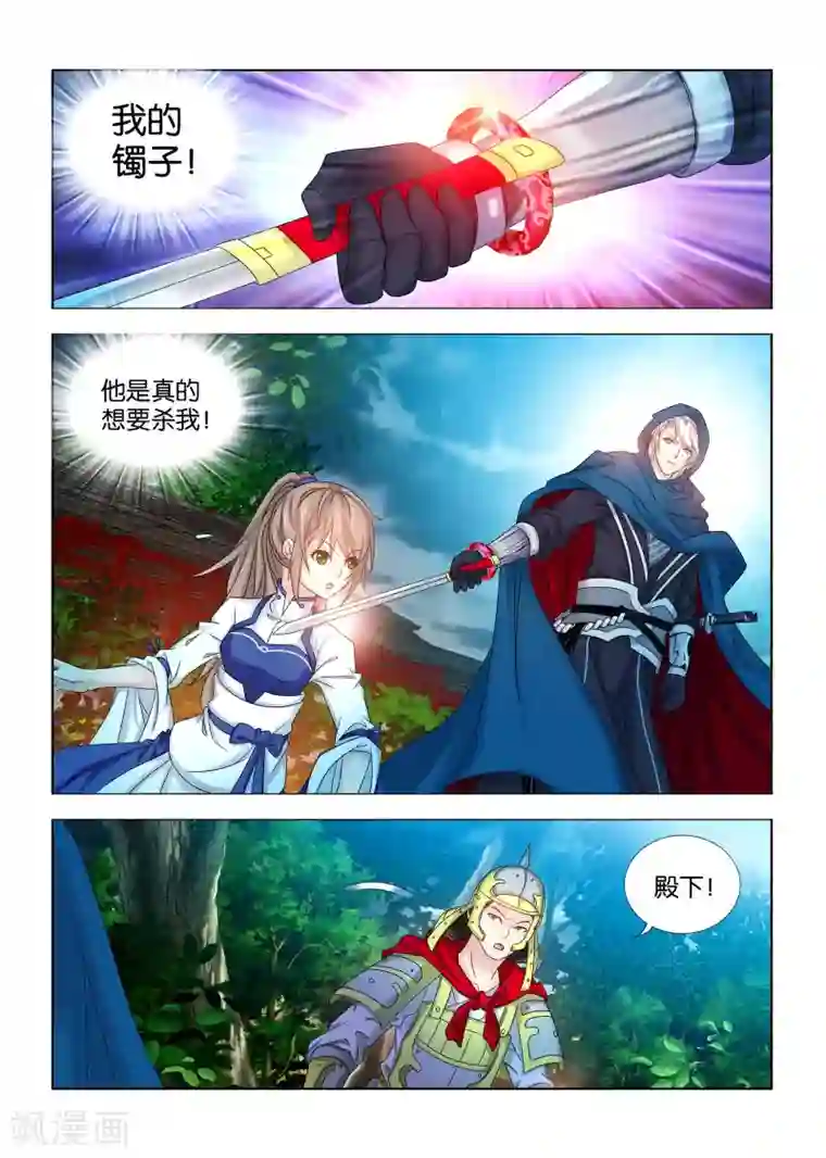 医手遮天第46话 寿王欲杀九月灭口