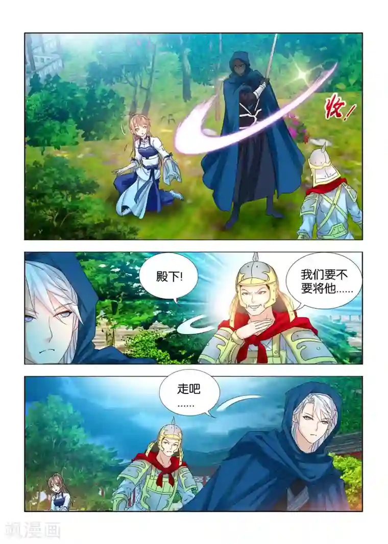 医手遮天第46话 寿王欲杀九月灭口