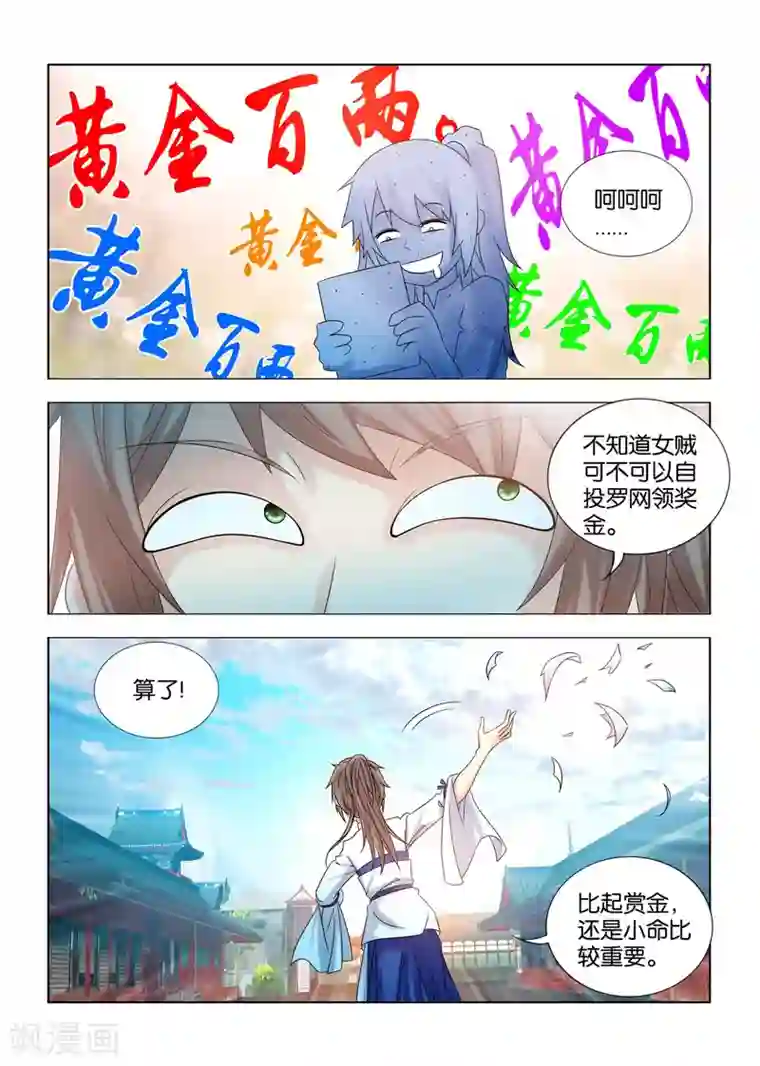 医手遮天第48话 九月母亲的遗产