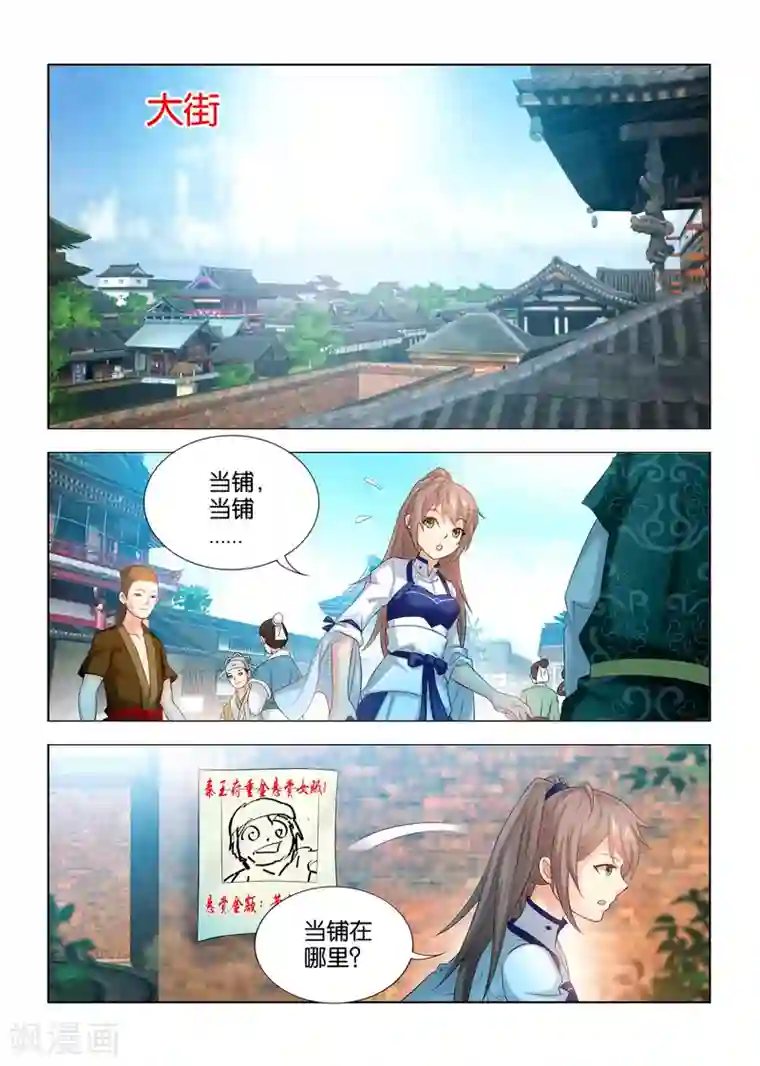 医手遮天第48话 九月母亲的遗产