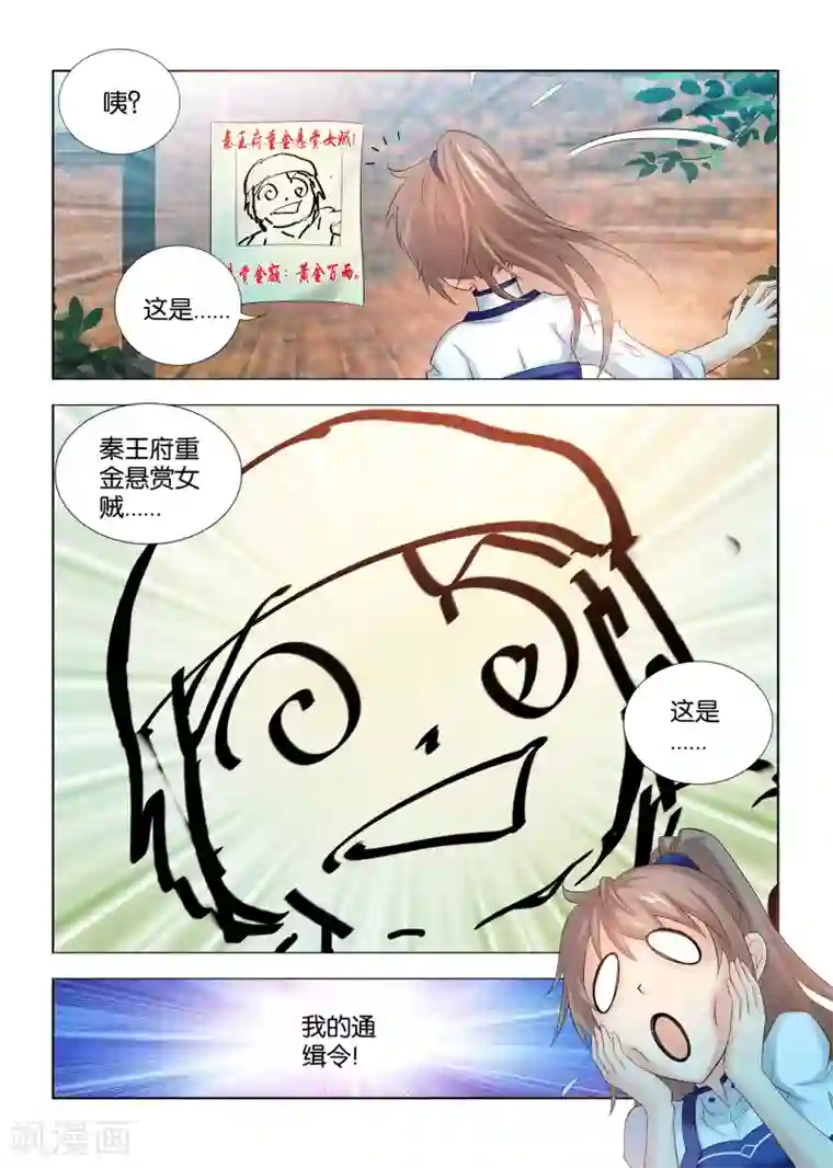 医手遮天第48话 九月母亲的遗产