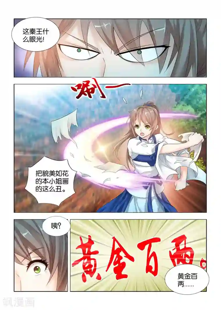 医手遮天第48话 九月母亲的遗产