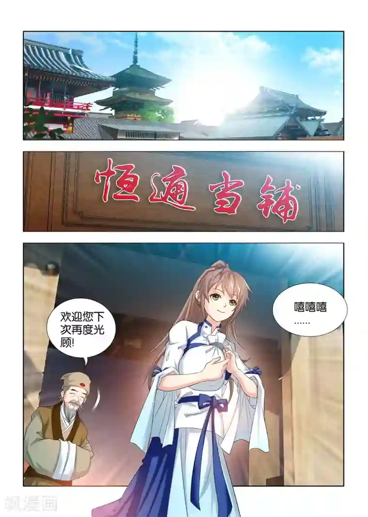 医手遮天第49话 九月被绑架到宰相府