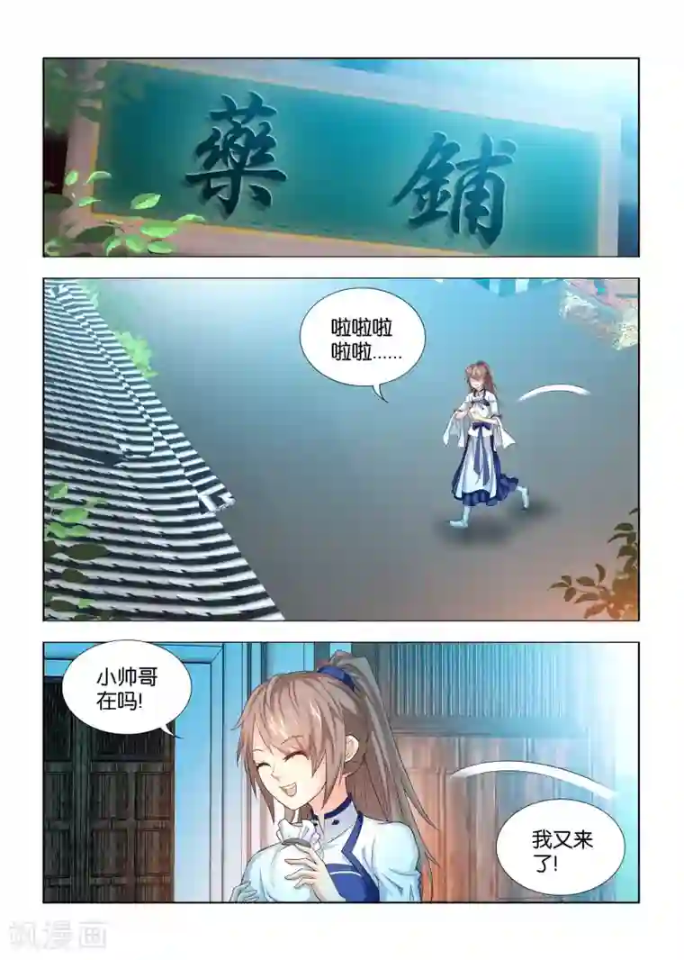 医手遮天第49话 九月被绑架到宰相府