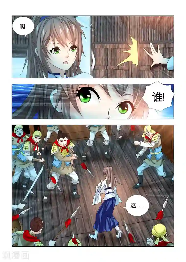 医手遮天第49话 九月被绑架到宰相府