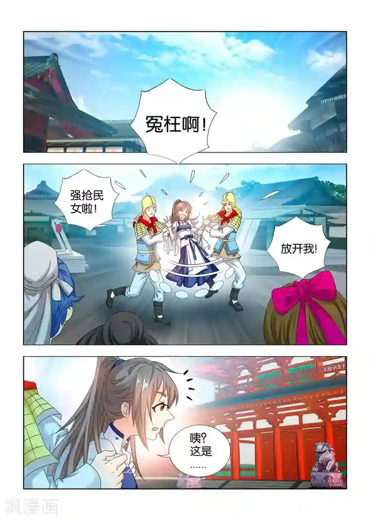 医手遮天第49话 九月被绑架到宰相府