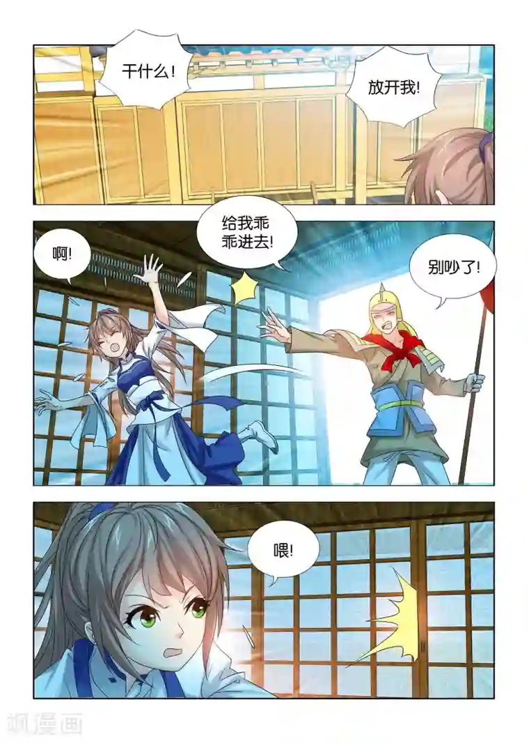 医手遮天第49话 九月被绑架到宰相府