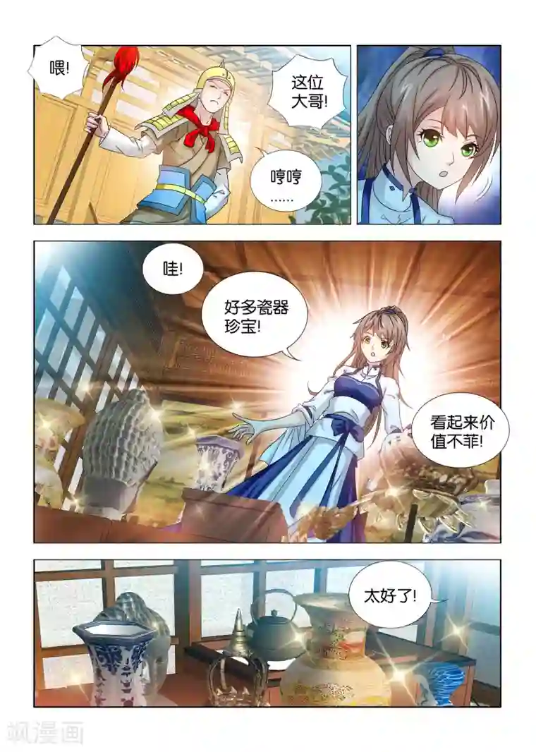 医手遮天第50话 皇后娘娘的哥哥