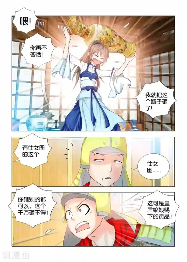 医手遮天第50话 皇后娘娘的哥哥